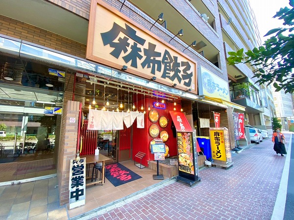 麻布餃子