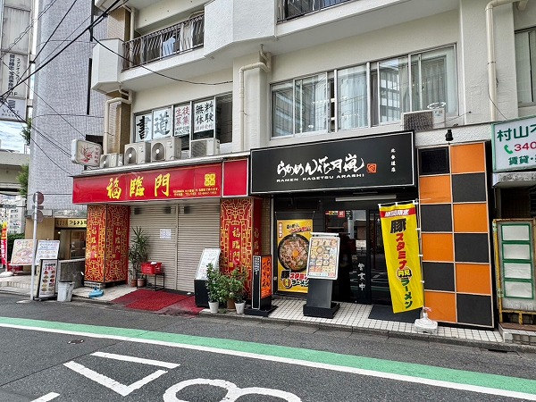 シャトレー代々木_テナント飲食店の写真