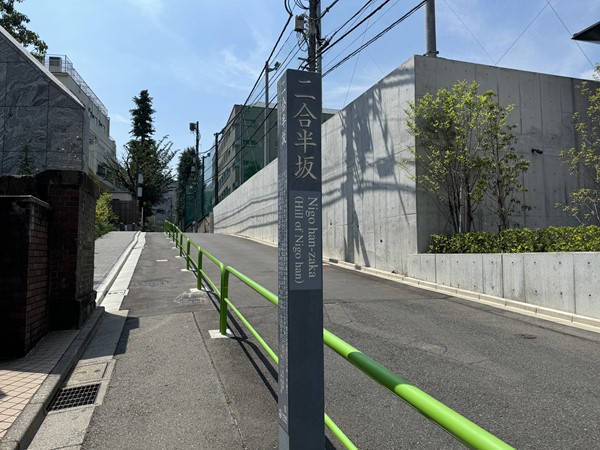 マンション前の坂道