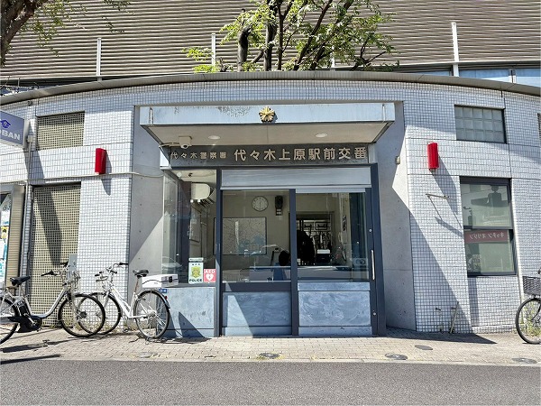 交番