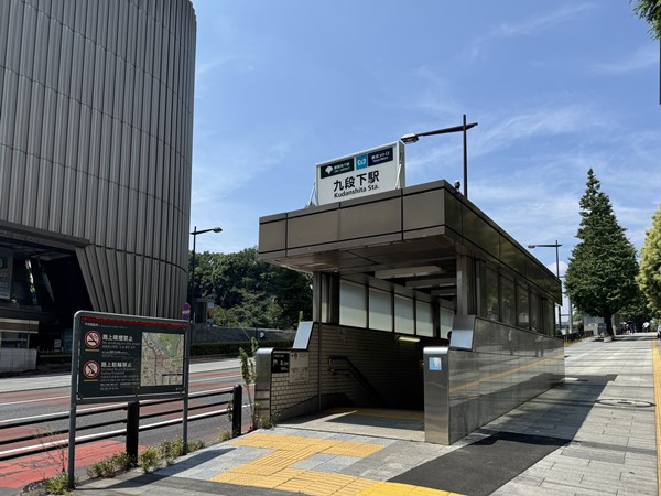 九段下駅