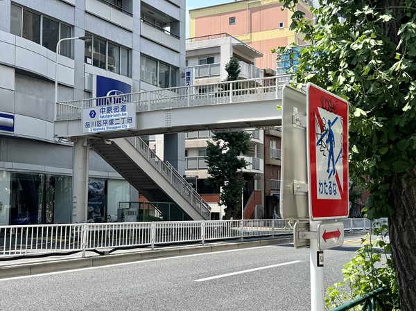 中原街道