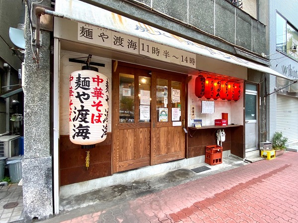 麺や渡海