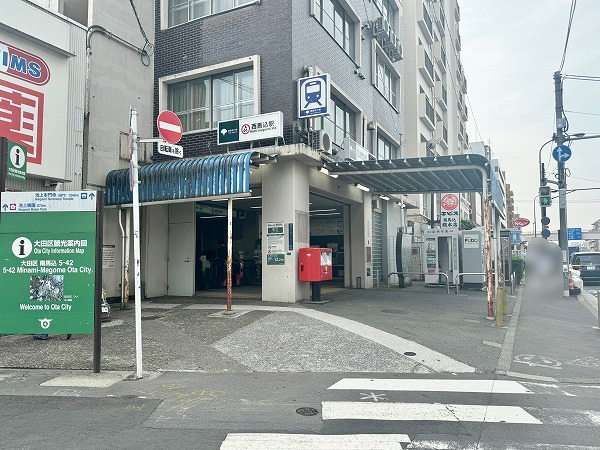 西馬込駅