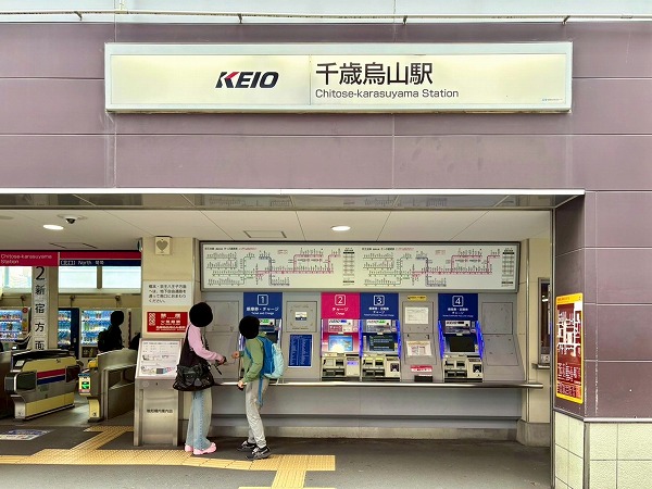 千歳烏山駅