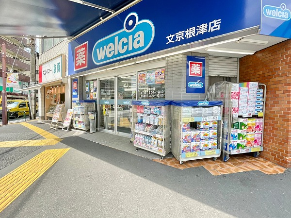 ウェルシア 文京根津店