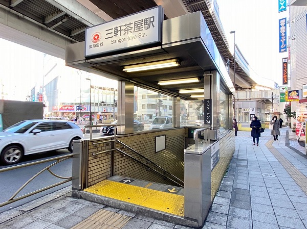 三軒茶屋駅