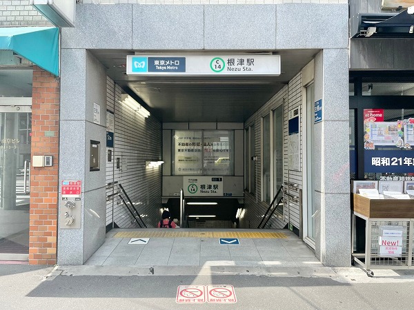 根津駅