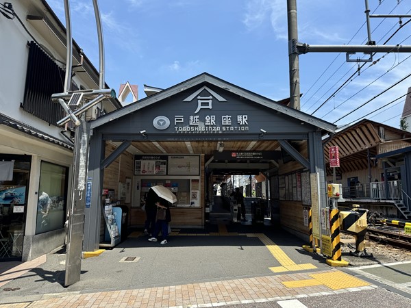 戸越銀座駅