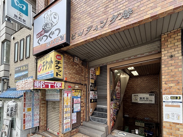 麹町駅