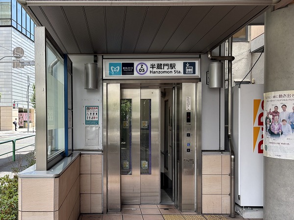 半蔵門駅