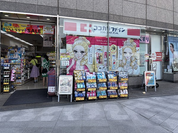 ココカラファイン 市ヶ谷駅前店