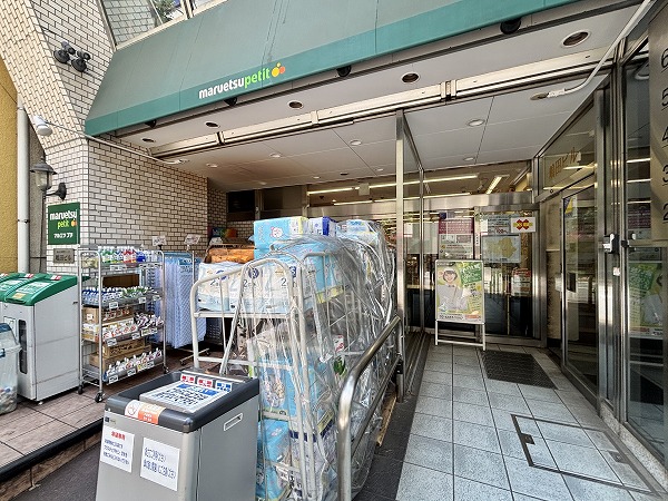 マルエツ プチ 飯田橋店
