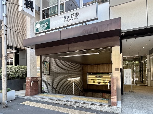 市ヶ谷駅