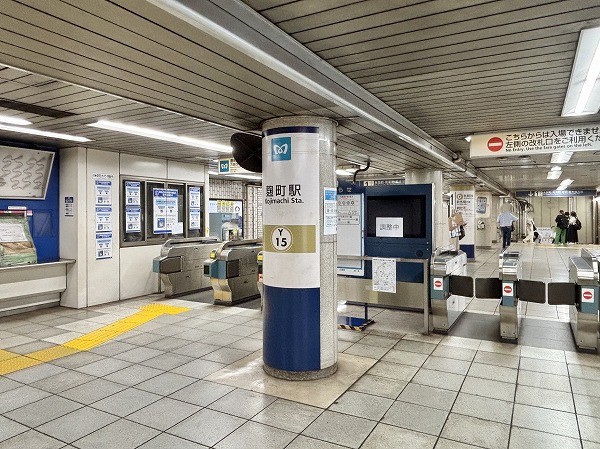 麹町駅