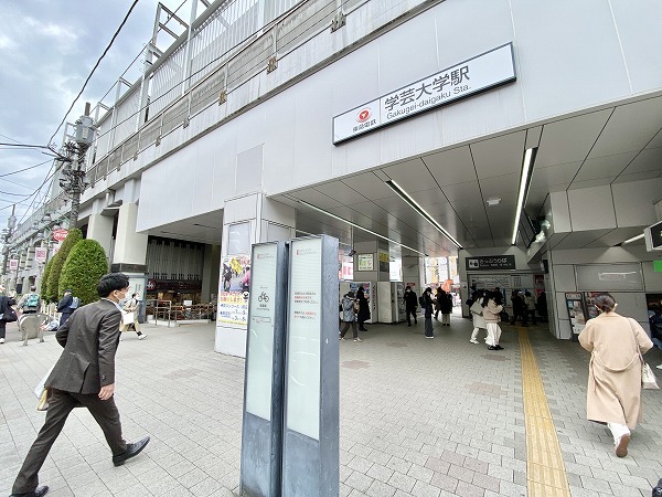 学芸大学駅