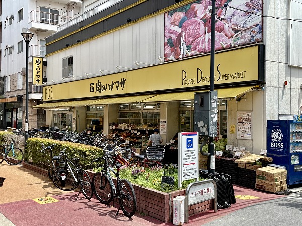 肉のハナマサ 都立大店