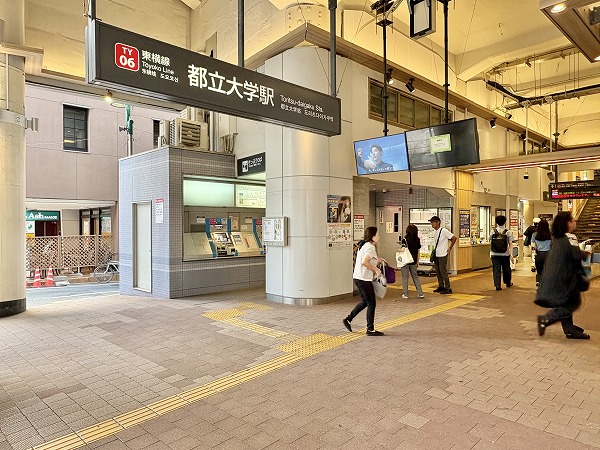 都立大学駅