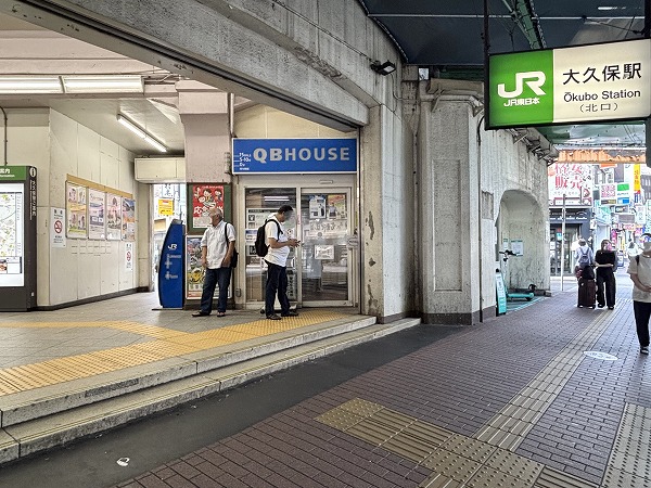 大久保駅