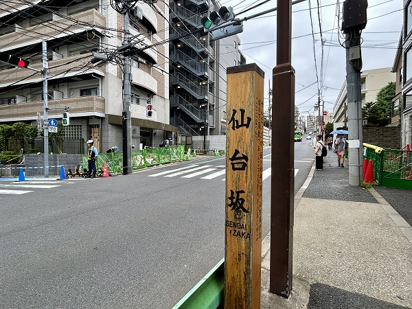 仙台坂　下部