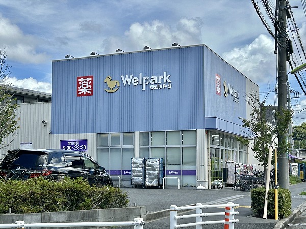ウェルパーク 世田谷鎌田店