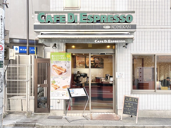 CAFE DI ESPRESSO 珈琲館 参宮橋店