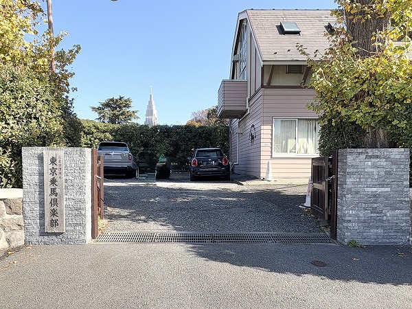 東京乗馬倶楽部