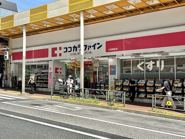 ココカラファイン 大森駅前店