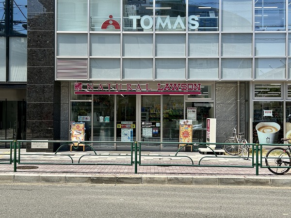 ナチュラルローソン 世田谷用賀四丁目