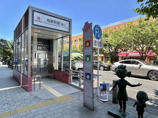 桜新町駅