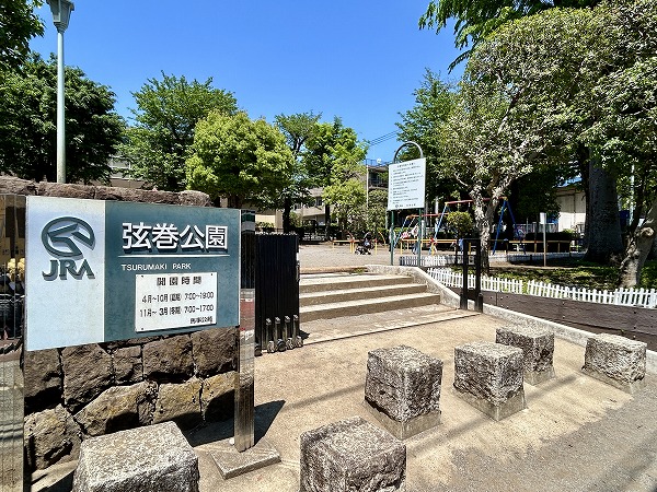 弦巻公園