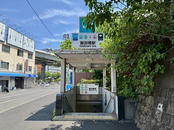 地下鉄飯田橋駅