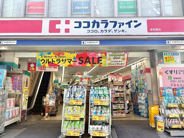 ココカラファイン