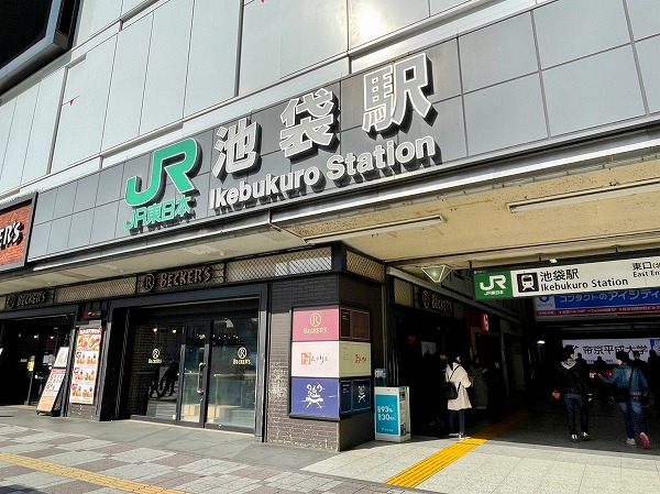 池袋駅