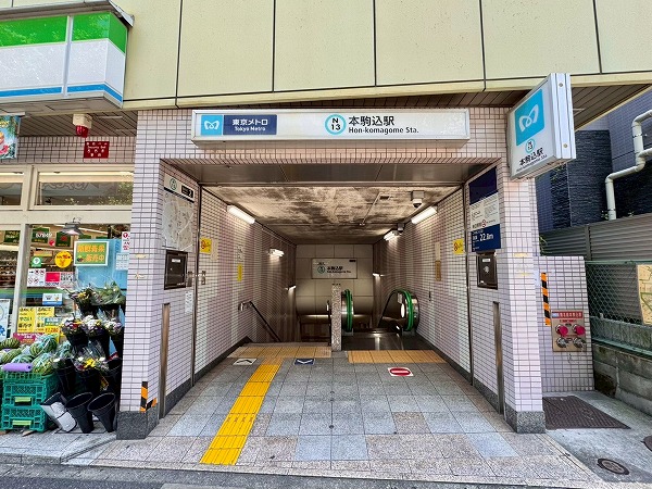 本駒込駅