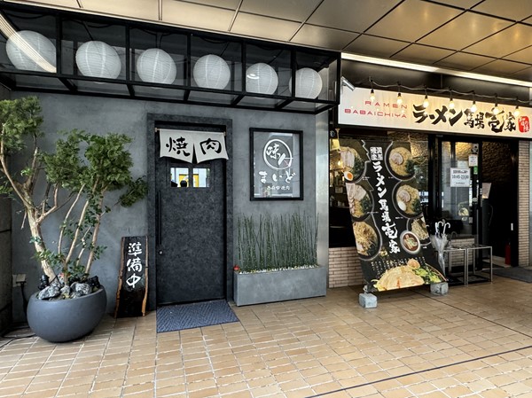 馬場壱家 智の陣