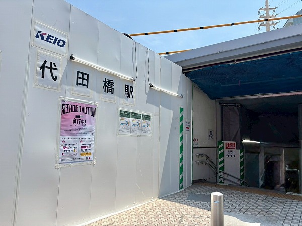 代田橋駅