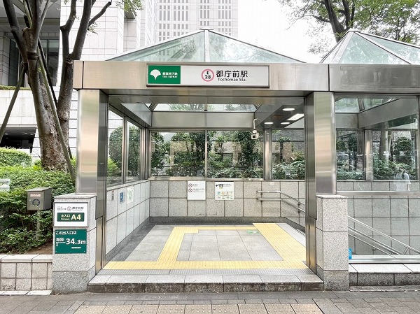 都庁前駅