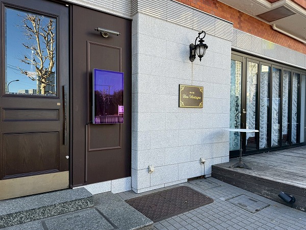 喫茶館BleuMontagne