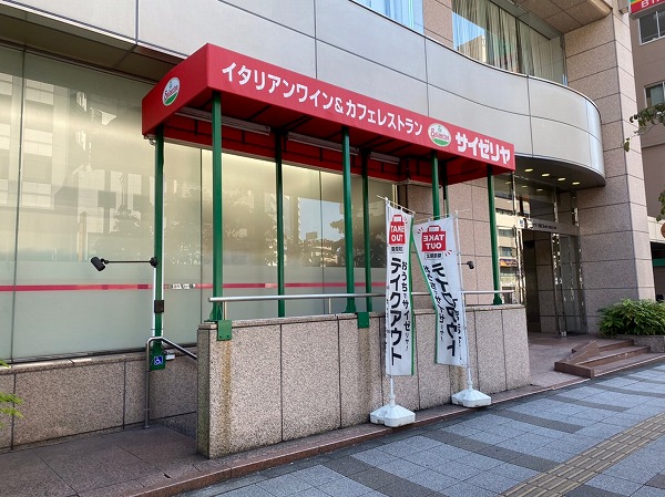 サイゼリヤ