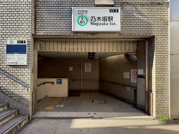 乃木坂駅