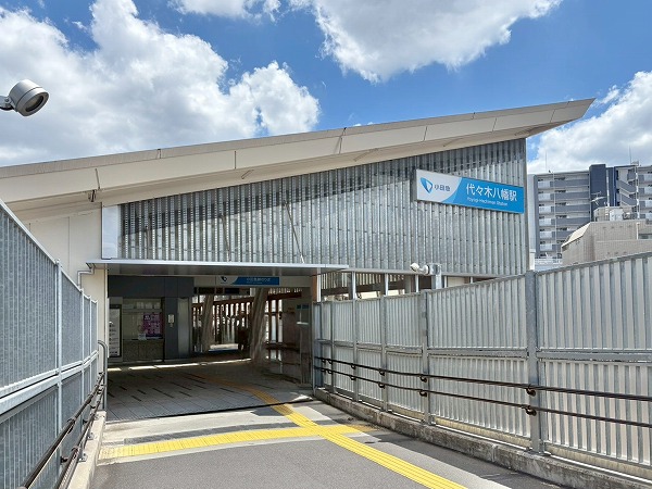 代々木八幡駅