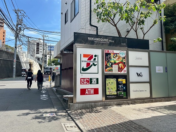 中目黒ヒルズ