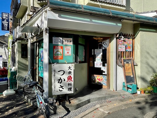 大衆魚料理　つかさ