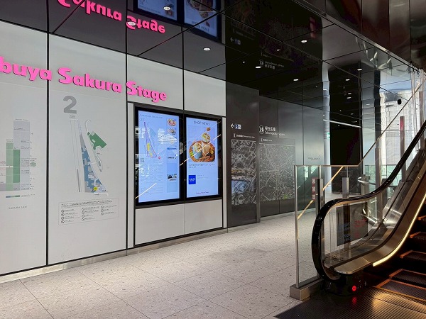 渋谷サクラステージ　テナント