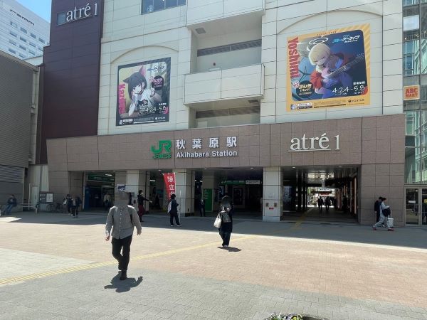 秋葉原駅