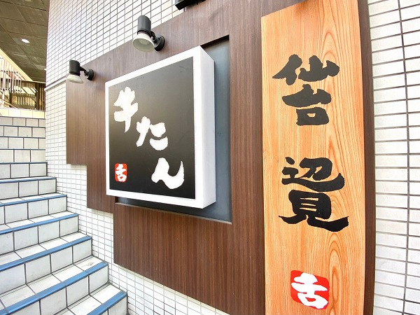仙台　辺見