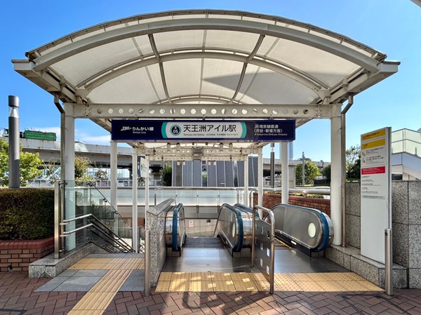 天王洲アイル駅