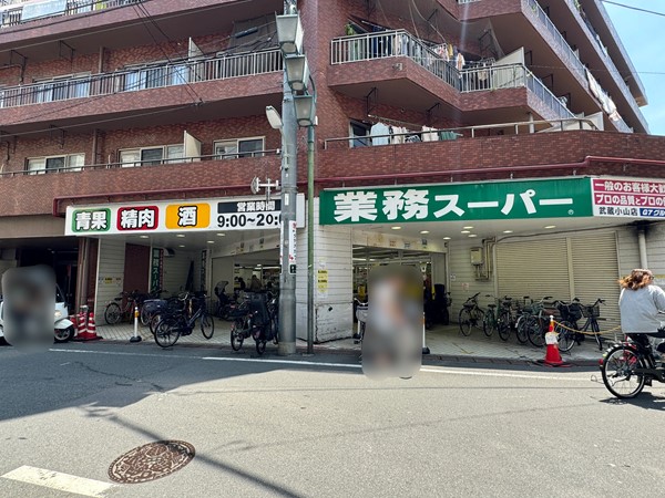 業務スーパー 武蔵小山店