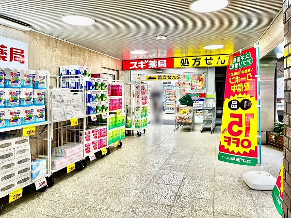 スギドラッグ市ヶ谷店